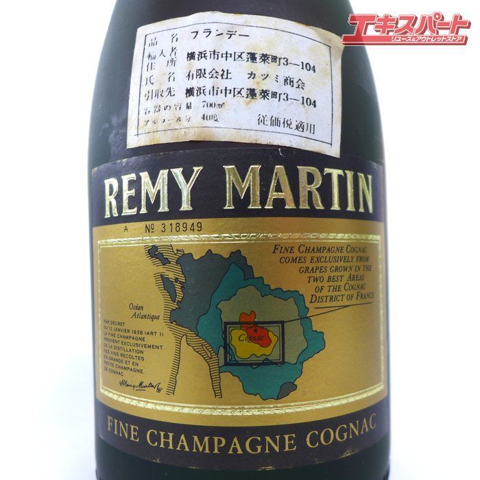未開栓 REMY MARTIN レミーマルタン VSOP ファインシャンパーニュ