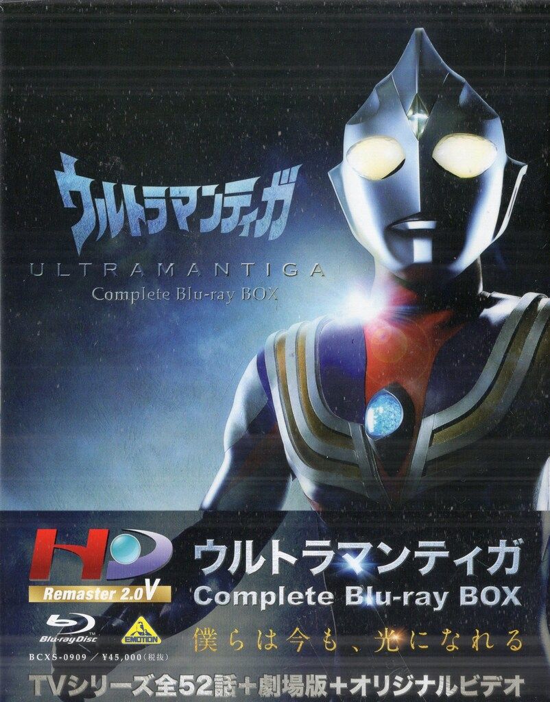 バンダイビジュアル 特撮Blu-ray ウルトラマンティガ Complete Blu-ray BOX