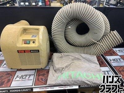 ■【送料無料】【中古】日立 RW-120 木工用集じん機 ホース、集じん袋付 電源100V【ハンズクラフト宮崎新名爪店】