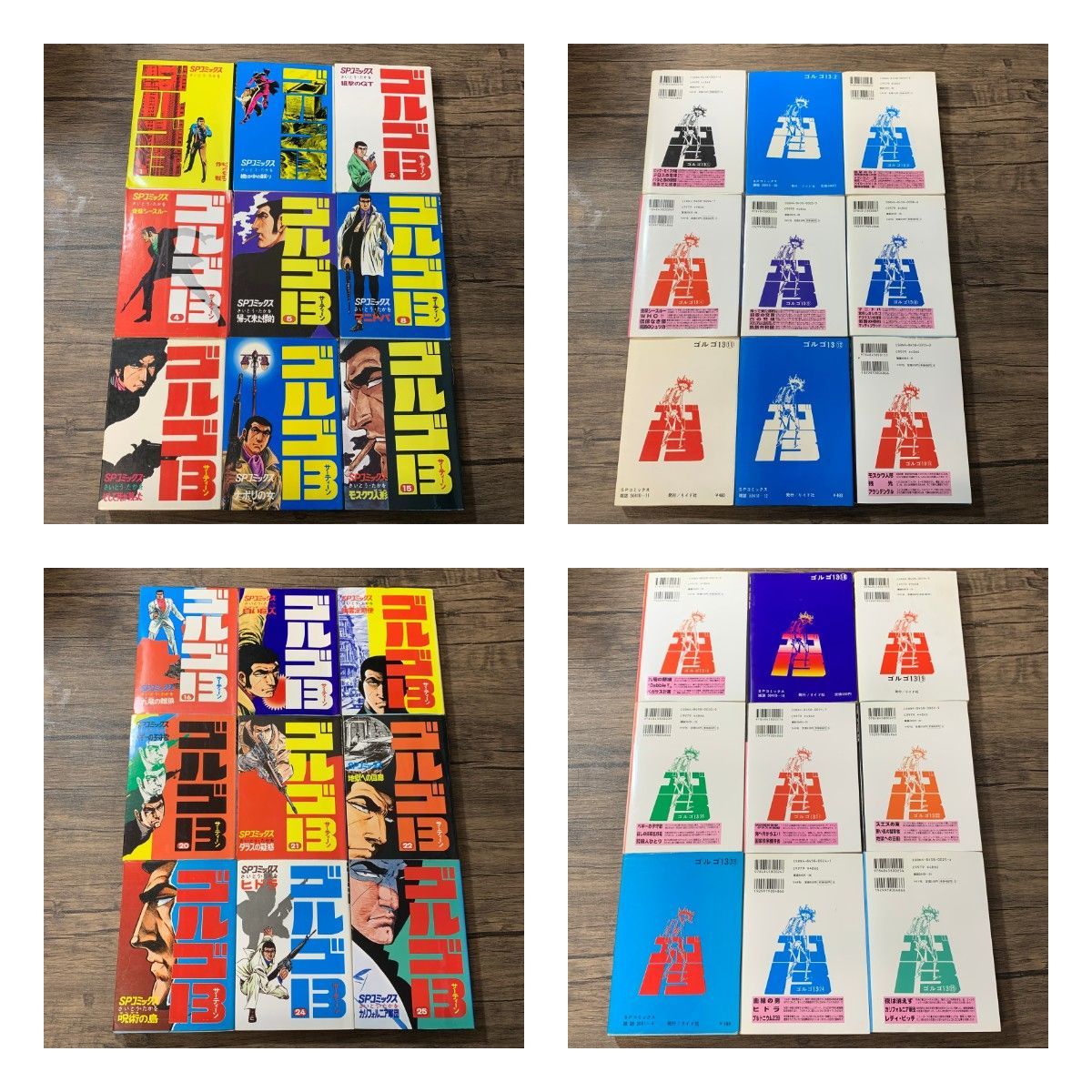 むつ1-052307] ゴルゴ13 まとめ売り 90冊セット 不揃い さいとうたかを