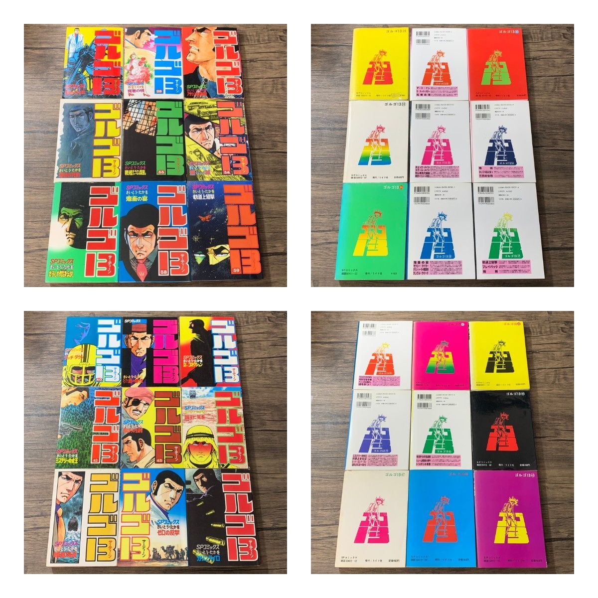 むつ1-052307] ゴルゴ13 まとめ売り 90冊セット 不揃い さいとうたかを