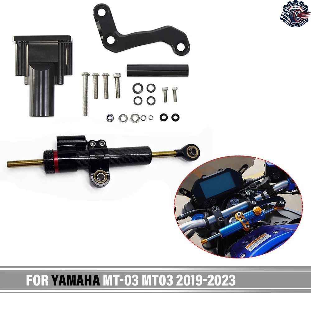オートバイ用ステアリングダンパー リニアスタビライザーブラケットマウントサポートキット ヤマハ MT03 2019 - 23