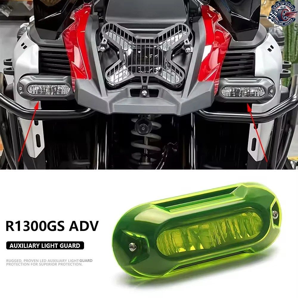 BMW R1300GS ADV アドベンチャー 2024 2025 オートバイ用フロント補助信号LEDライト保護カバー アクリル製