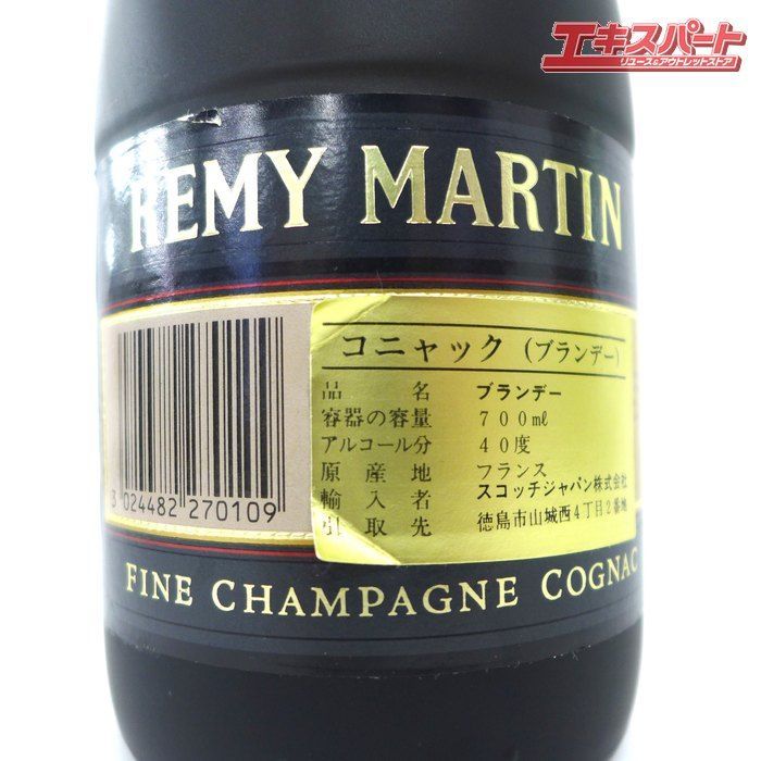 未開栓 REMY MARTIN レミーマルタン VSOP ファインシャンパーニュ