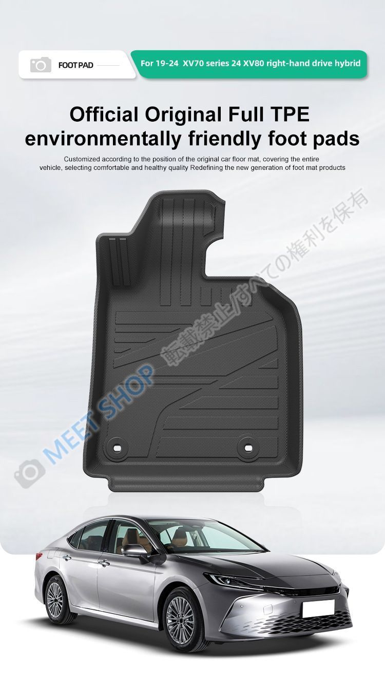 【新品未使用】トヨタ カムリ Camry 2019-2024年 XV70/2024年 XV80専用 全TPEフロアマット 車用フットマット 防汚防水 防滑耐磨 無臭環保 易清掃 専用設計 完全フィット 耐久性強 車内保護 取り付け簡単 CJD526Q018