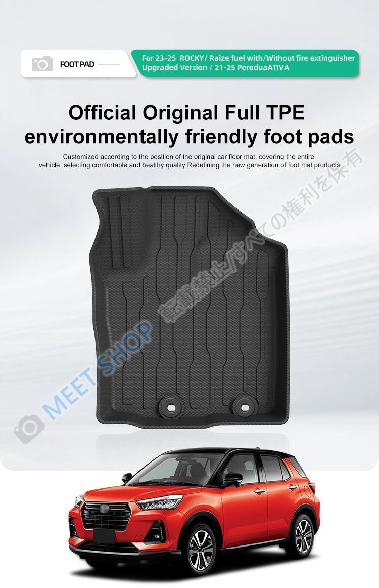 【新品未使用】ダイハツ23年式ロッキーROCKY／トヨタRaize専用フルカバー車用フロアマット 防水TPE素材 高耐久 滑り止め設計 車内汚れ防止 清掃簡単 快適安全ドライブ 車種別精密設計 CJD526Q047