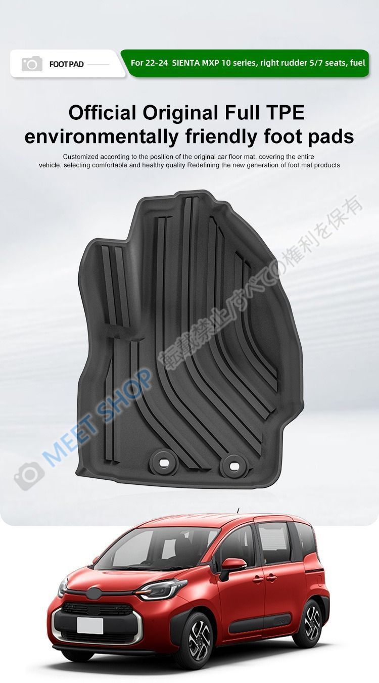 【新品未使用】トヨタ シエンタ Sienta MXP 10系 2022-2024年モデル 5座席専用 フロアマット TPE素材 車内保護 防汚防水 防滑耐磨 無臭環保 易清掃 専用設計 完全フィット 耐久性強 取り付け簡単 車内清潔 CJD526Q016
