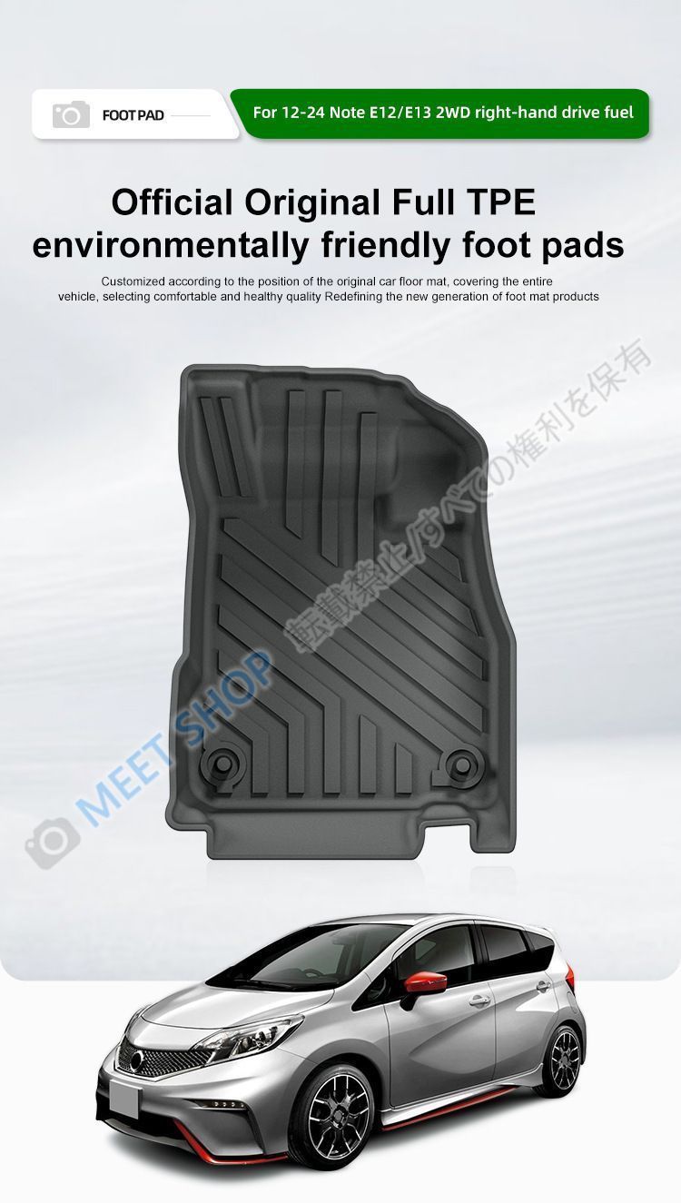 【新品未使用】日産 ノート NOTE E12/E13 2012-2024年式 TPE製 フロアマット 車種専用 高品質 改良版 耐久性向上 防汚 防滑 カスタムパーツ 車内保護 簡単装着 CJD526Q028