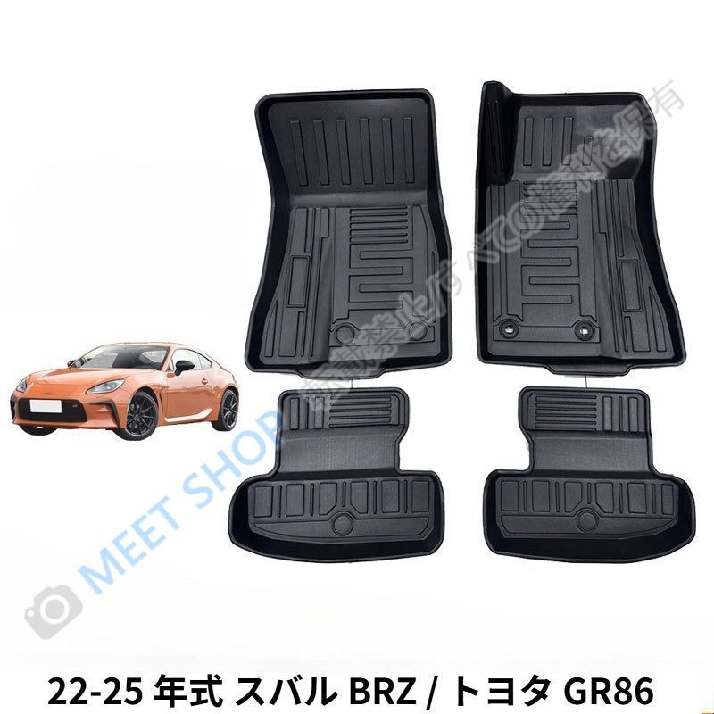 【新品未使用】スバル BRZ/GR86 2022-2025 専用 TPE フロアマット 防水 耐磨 車用フロアマット 高耐久 汚れ防止 CJD526Q107