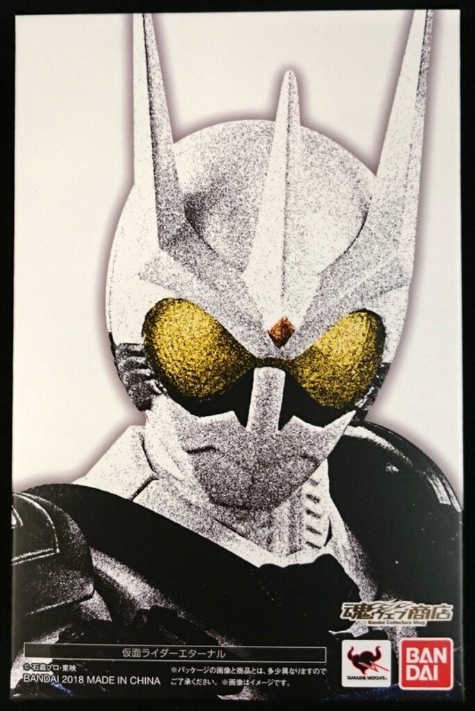バンダイ S.H.Figuarts(真骨彫) 仮面ライダーW(ダブル) 仮面ライダーエターナル|詳細画像