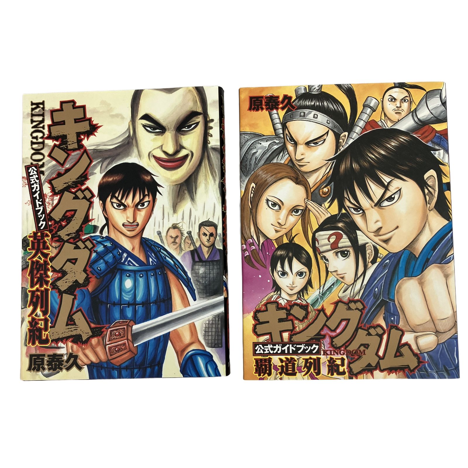 集英社 キングダム 1-59巻 +2巻 セット 漫画 単行本 コミック 原泰久