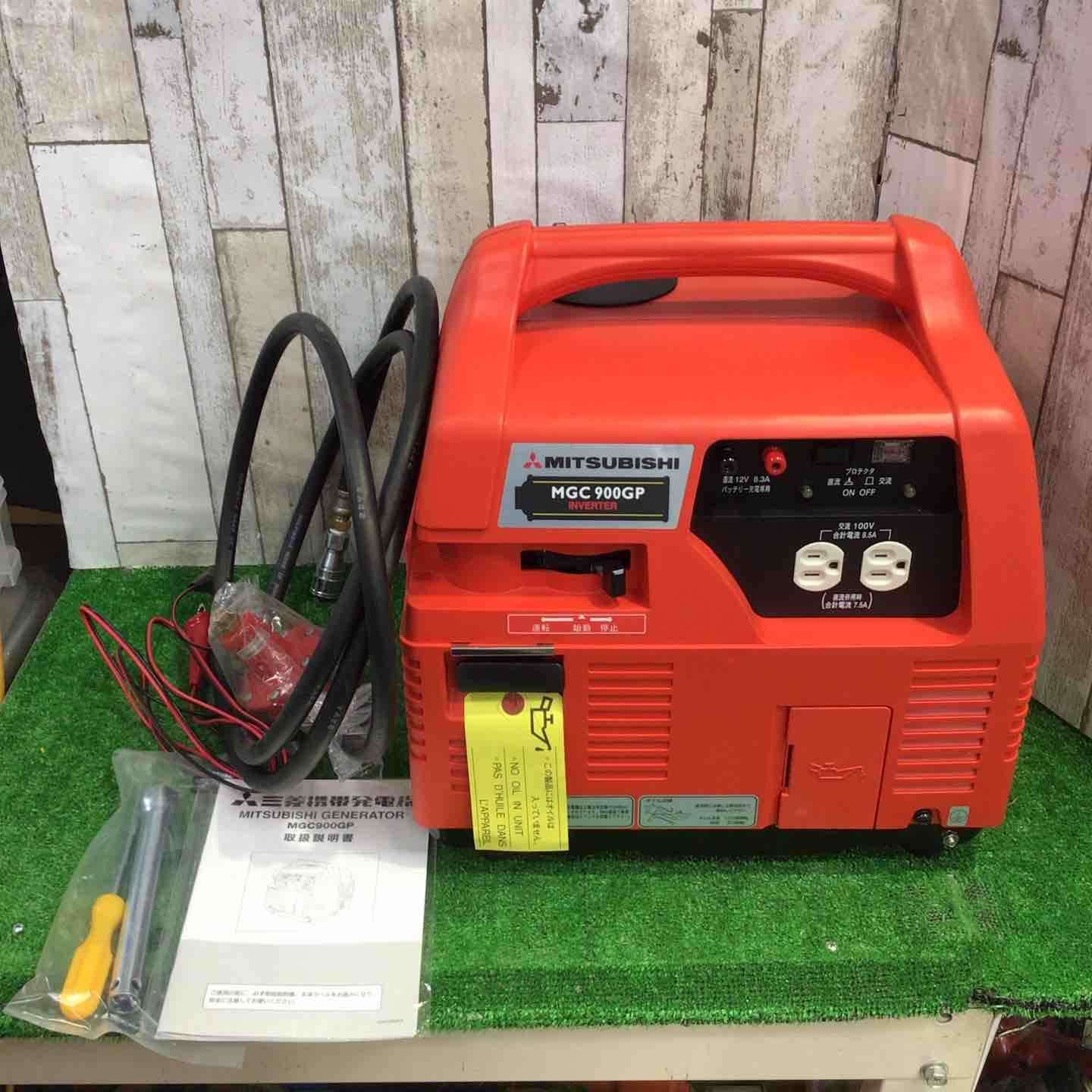 三菱 ガスボンベ式発電機 MGC900GPA01【町田店】