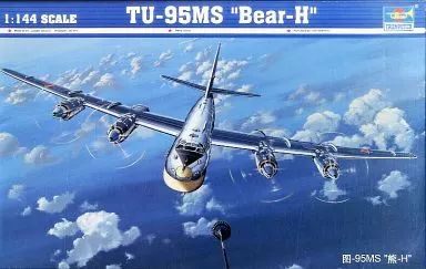 【中古】プラモデル 1/144 TU-95MS “ベアーH” [03904]