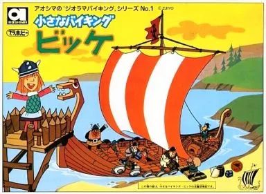 【中古】プラモデル 小さなバイキングビッケ(復刻版) 「小さなバイキングビッケ」 ジオラマバイキングシリーズ No.1 [SV-01] 5,976円