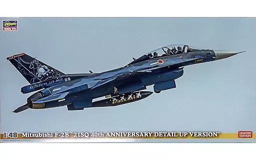 【中古】プラモデル 1/48 三菱 F-2B `21SQ 40周年記念 ディテールアップバージョン` [07457]