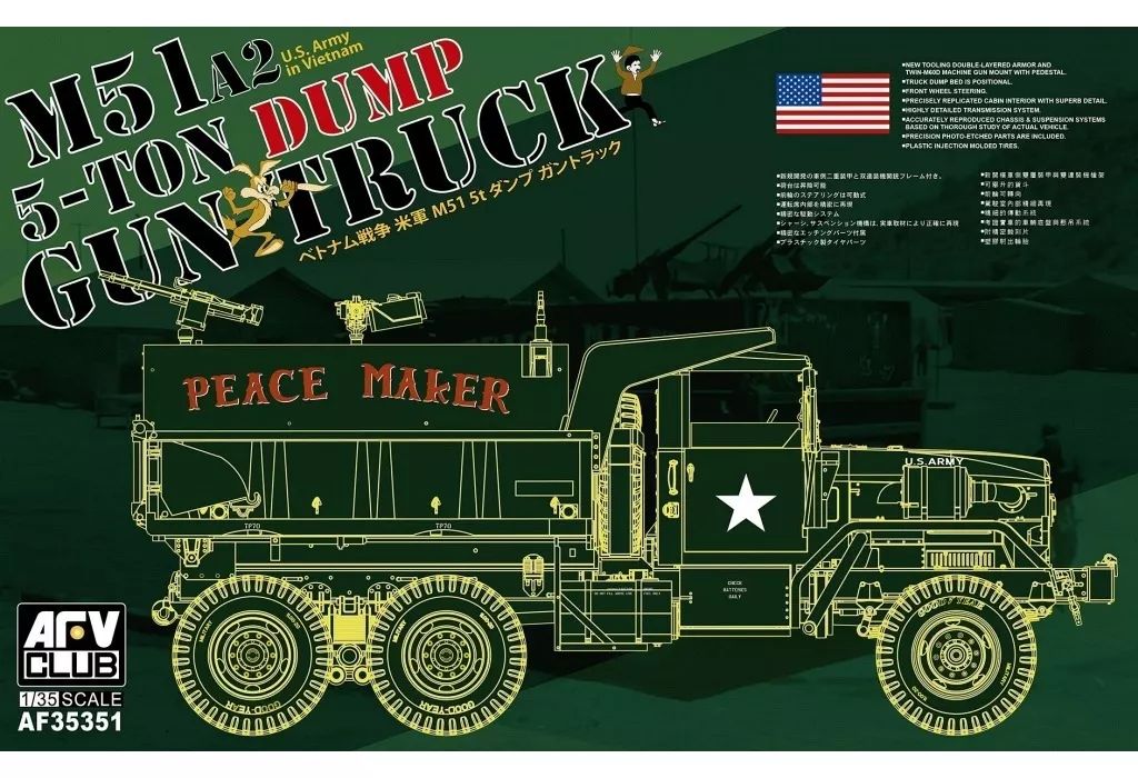 【中古】プラモデル 1/35 M51A2 5t ダンプガントラック [FV35351]