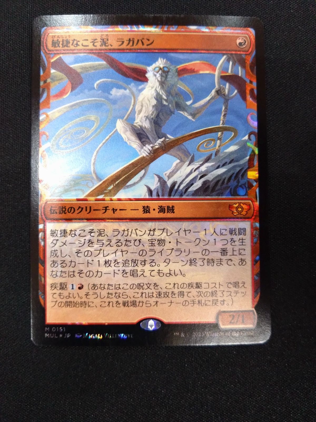 MTG 敏捷なこそ泥、ラガバン MUL ハローFOIL 日本語版 ②-割引購入