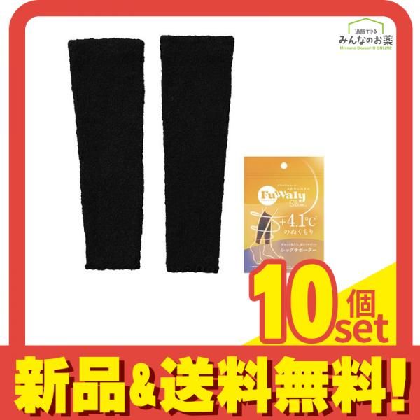 グラマラスパッツ ふわりぃスリム レッグサポーター ブラック 1足入 10個セット まとめ売り