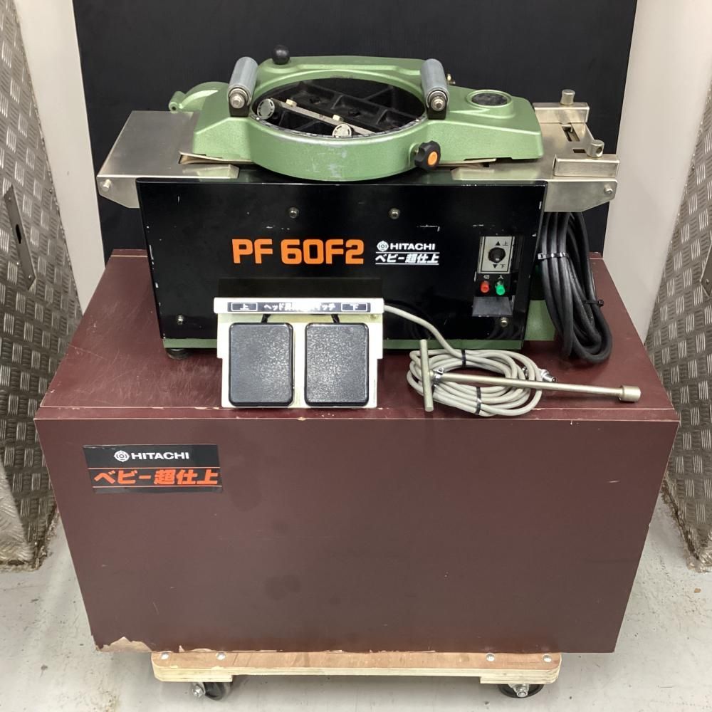 【中古・店頭引取限定】日立工機 PF60F2 超仕上げかんな盤 補助テーブル付 【201】 ※商品説明欄必読※