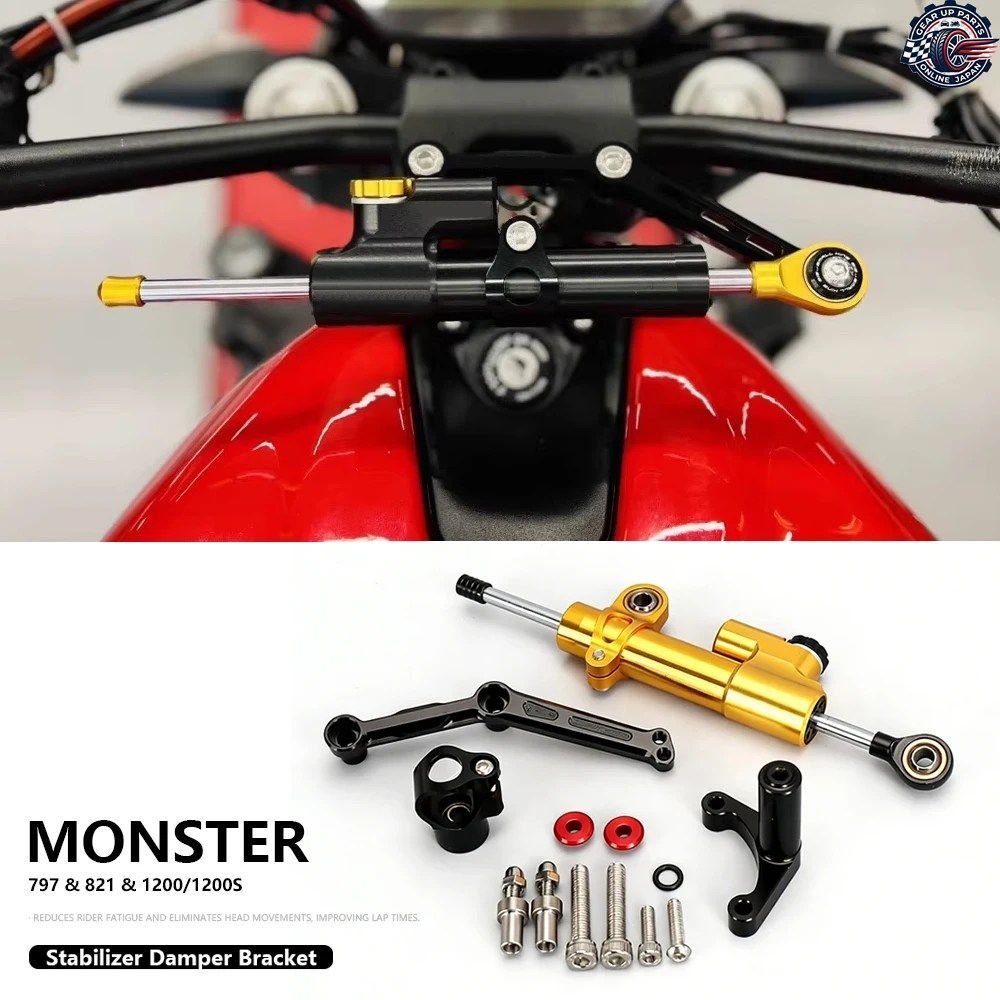 モーターサイクルダンパーブラケット ドゥカティ モンスター 797 821 モンスター 1200 1200S 2014-2021 ステアリングダンパースタビライザ