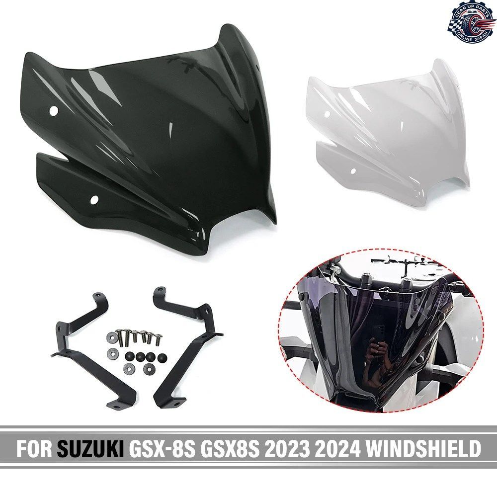 GSX-8S GSX8S 2023 2024 GSX8S モーターサイクル スポーツ ツーリング ウインドスクリーン ウインドシールド バイザー デフレクター バイザ