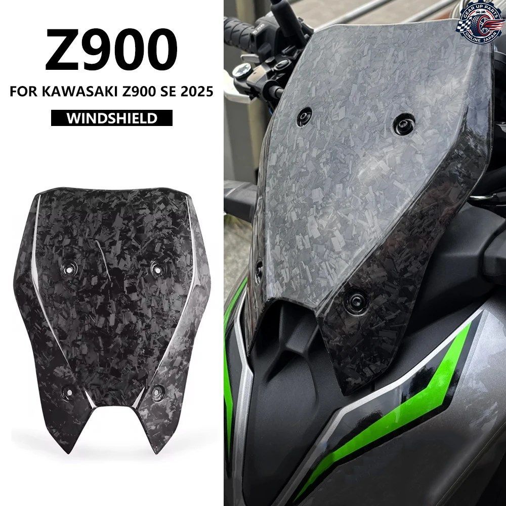 カワサキ Z900 SE 2025 2026 モーターサイクル ツーリング ウインドシールド ディフレクター プロテクター ウインドディフレクター バイザ