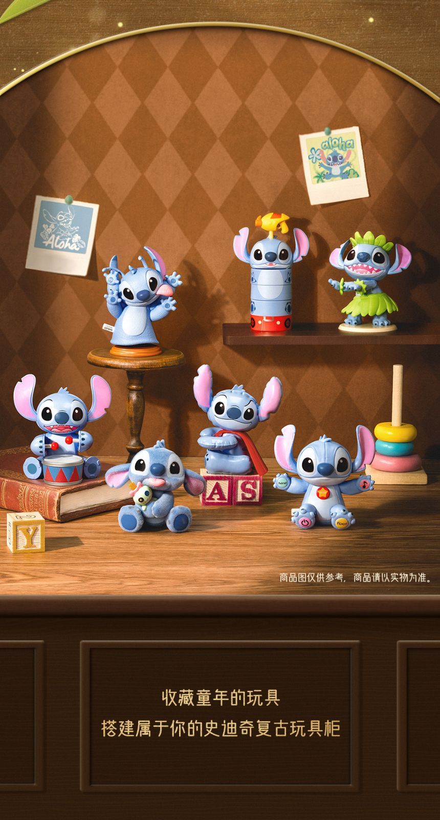 『スティッチ』005_52TOYS BLINDBOX レトロコレクション
