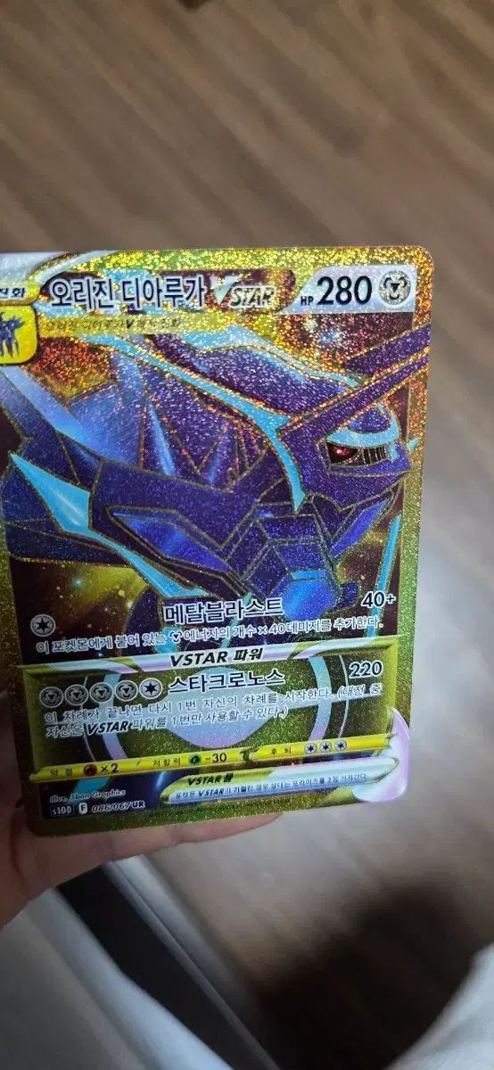 UR オリジンディアルガVSTAR VSTARユニバース S12a ポケモンカード