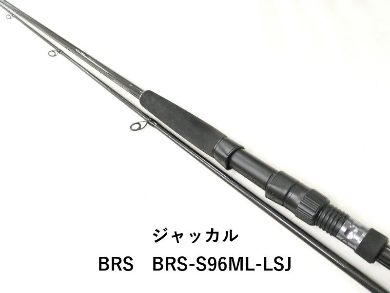ジャッカル BRS　BRS-S96ML-LSJ (02-9205240026)