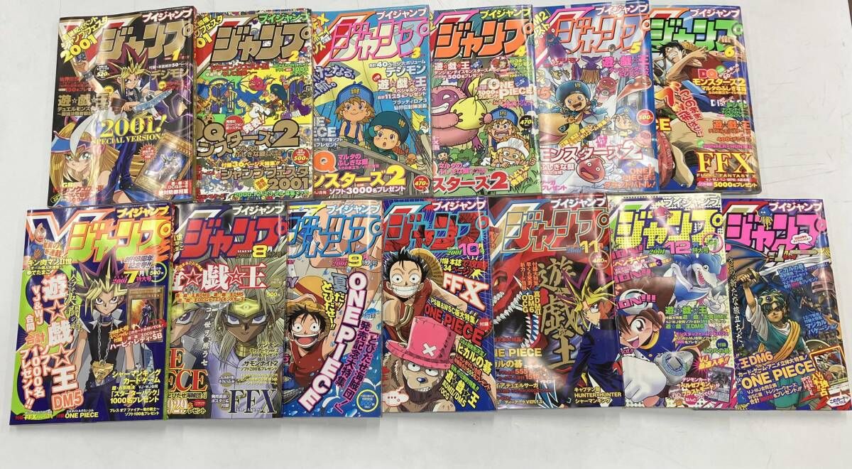 Vジャンプ 2001年全号 2000年1月号 遊戯王 ワンピース デジモン ジャンク