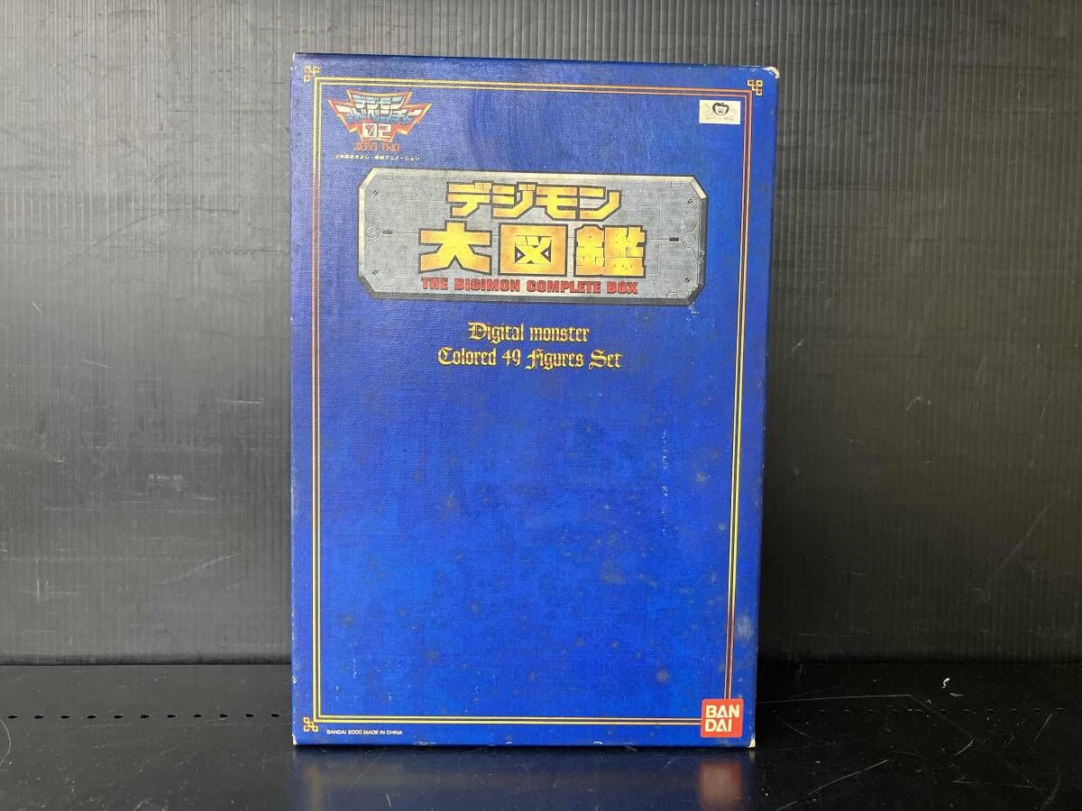 バンダイ デジモンアドベンチャー02 デジモン大図鑑 コンプリートボックス 現状品