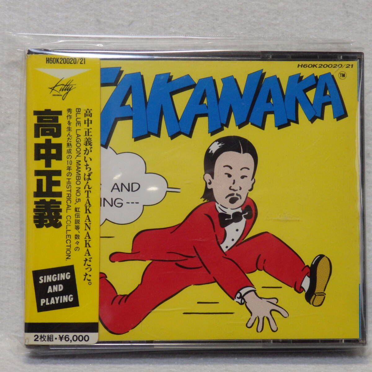 高中正義　SINGING AND PLAYING LP2枚組　帯付き SINGING AND PLAYING [3LP] - 高中正義 - bar chiba Music Store 邦楽