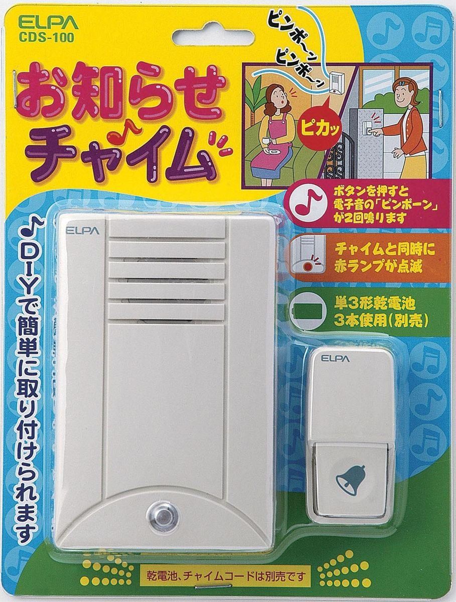 ELPA お知らせチャイム 朝日電器 【品番】CDS-100