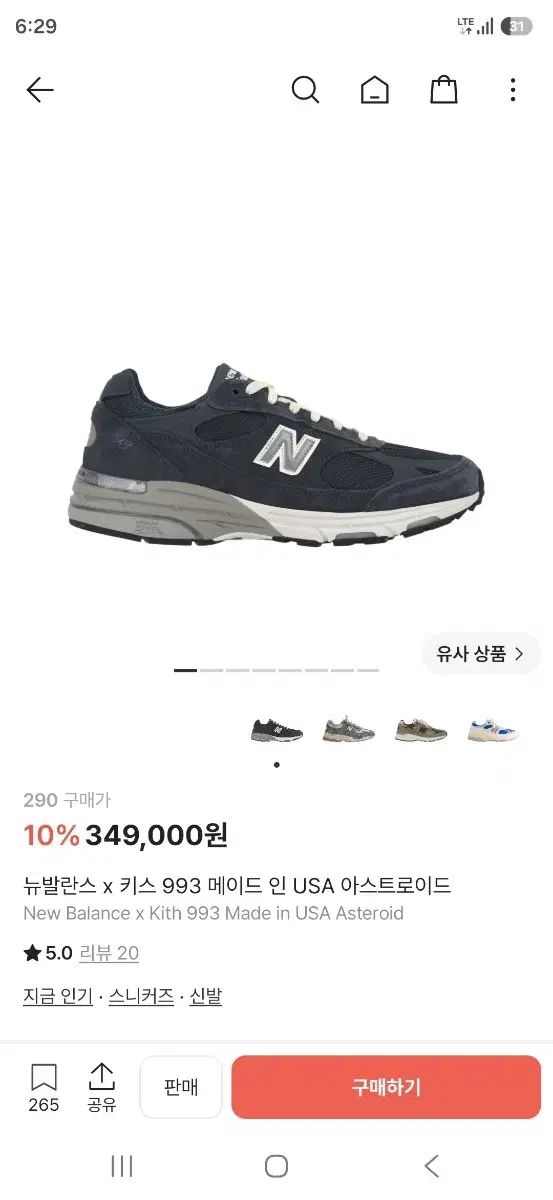 KITH ニューバランス 993