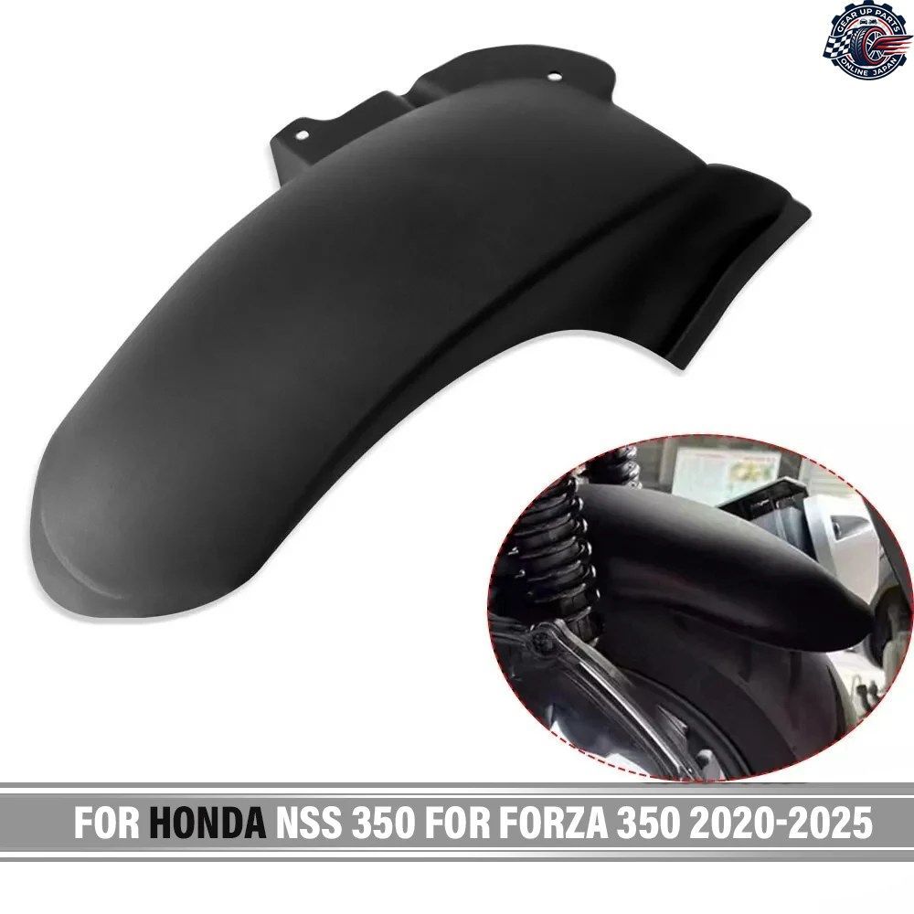 ホンダ NSS 350 FORZA 350 2020-2023 - 25 オートバイ後輪タイヤ延長ハガーマッドガード拡張フェンダープロテクト 7,237円