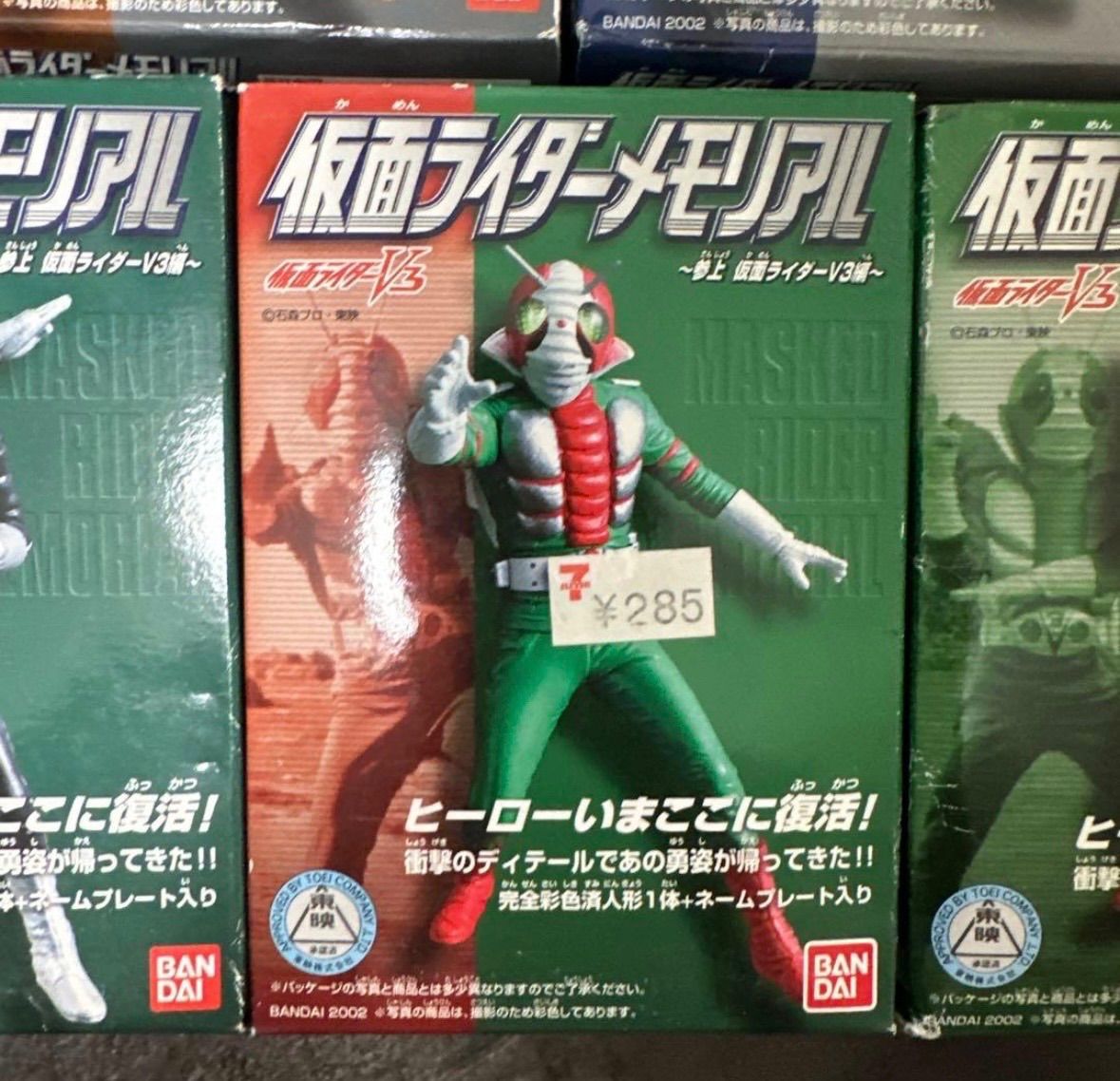 未開封 仮面ライダーメモリアル フルコンプ 仮面ライダーV3編 - メルカリ
