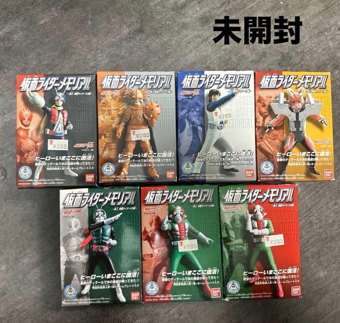 未開封 仮面ライダーメモリアル フルコンプ 仮面ライダーV3編 - メルカリ