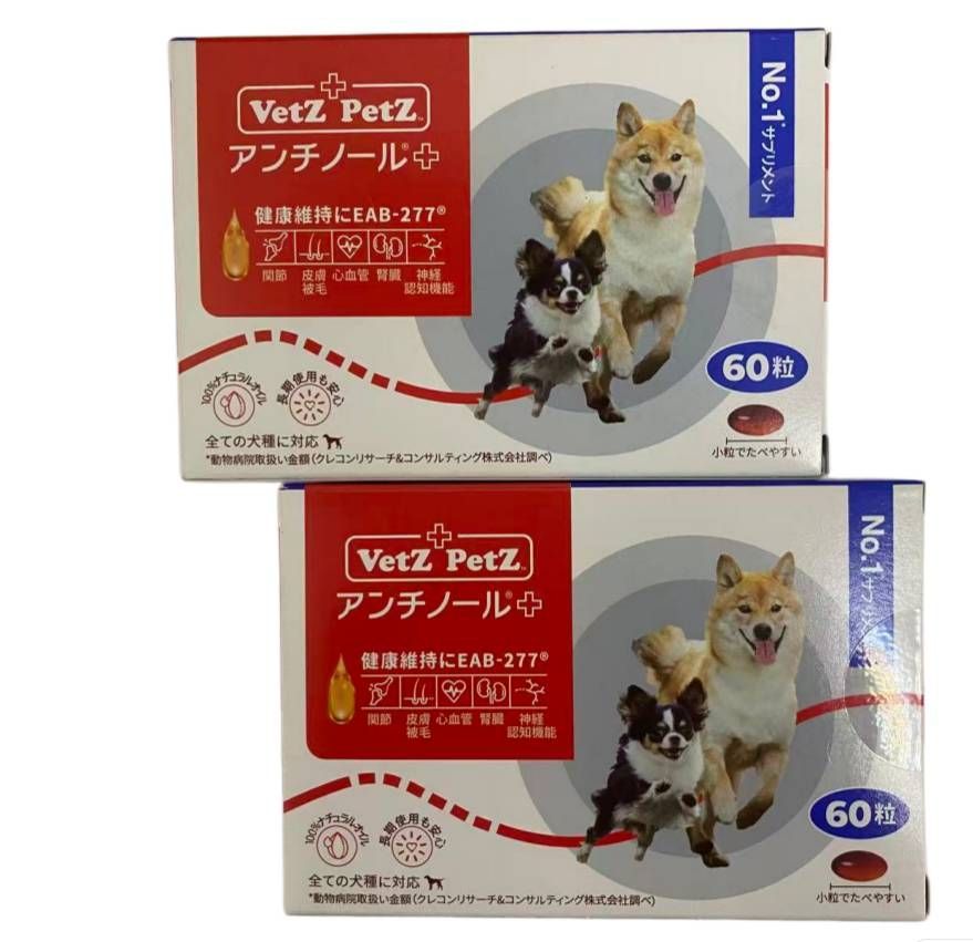 Vetz Petz アンチノール 60粒×10箱 Vetz Petz 犬用 アンチノールプラス 60粒 4箱 - メルカリ