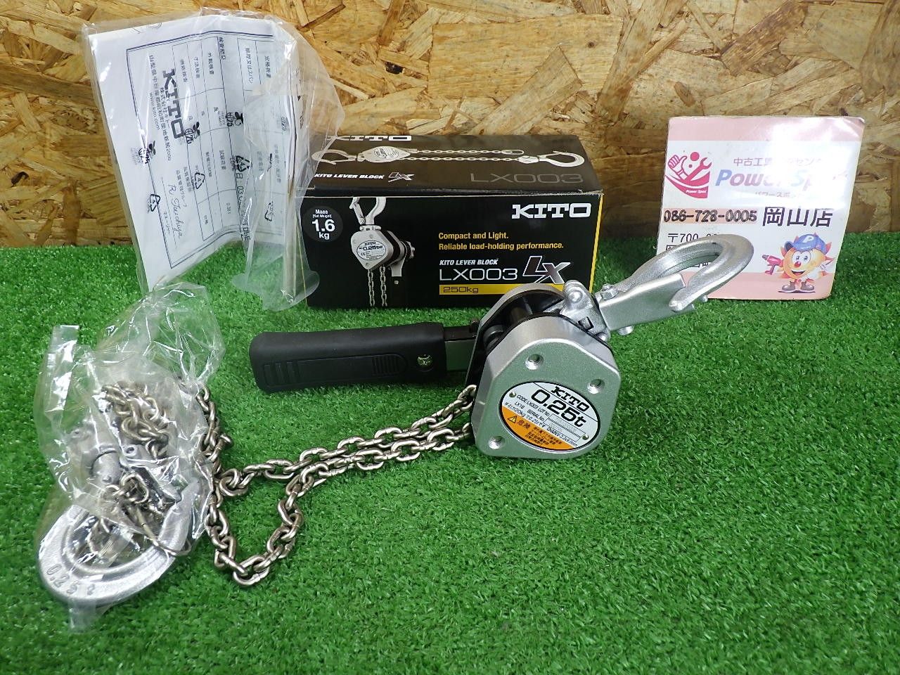 キトー レバーブロックLX形 250kg x 1.0m LX003 吊り上げ作業に 開封のみ 未使用品