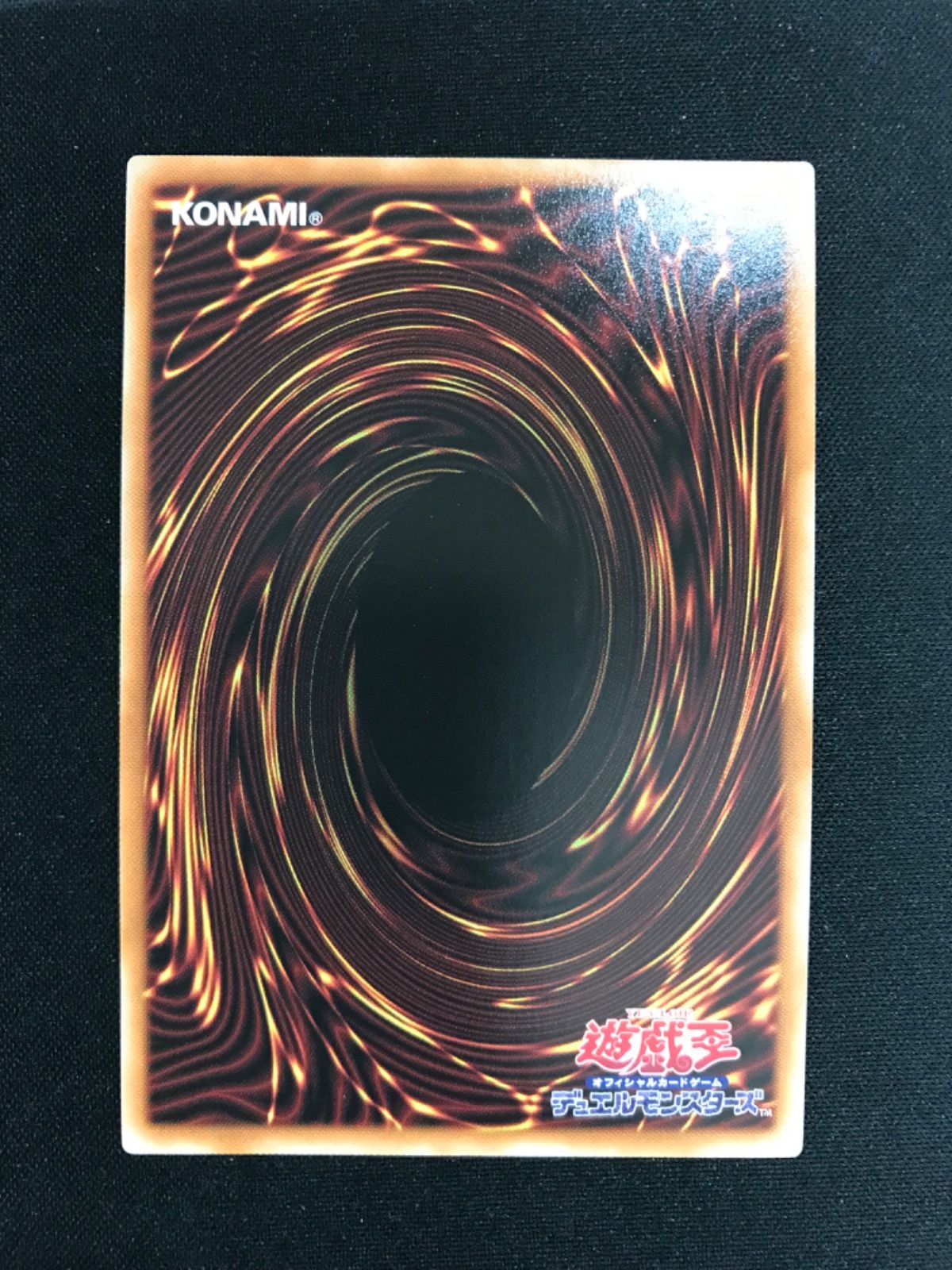 キラーチューン・レッドシール 遊戯王 プリズマ プリシク DBPR-JP037 
