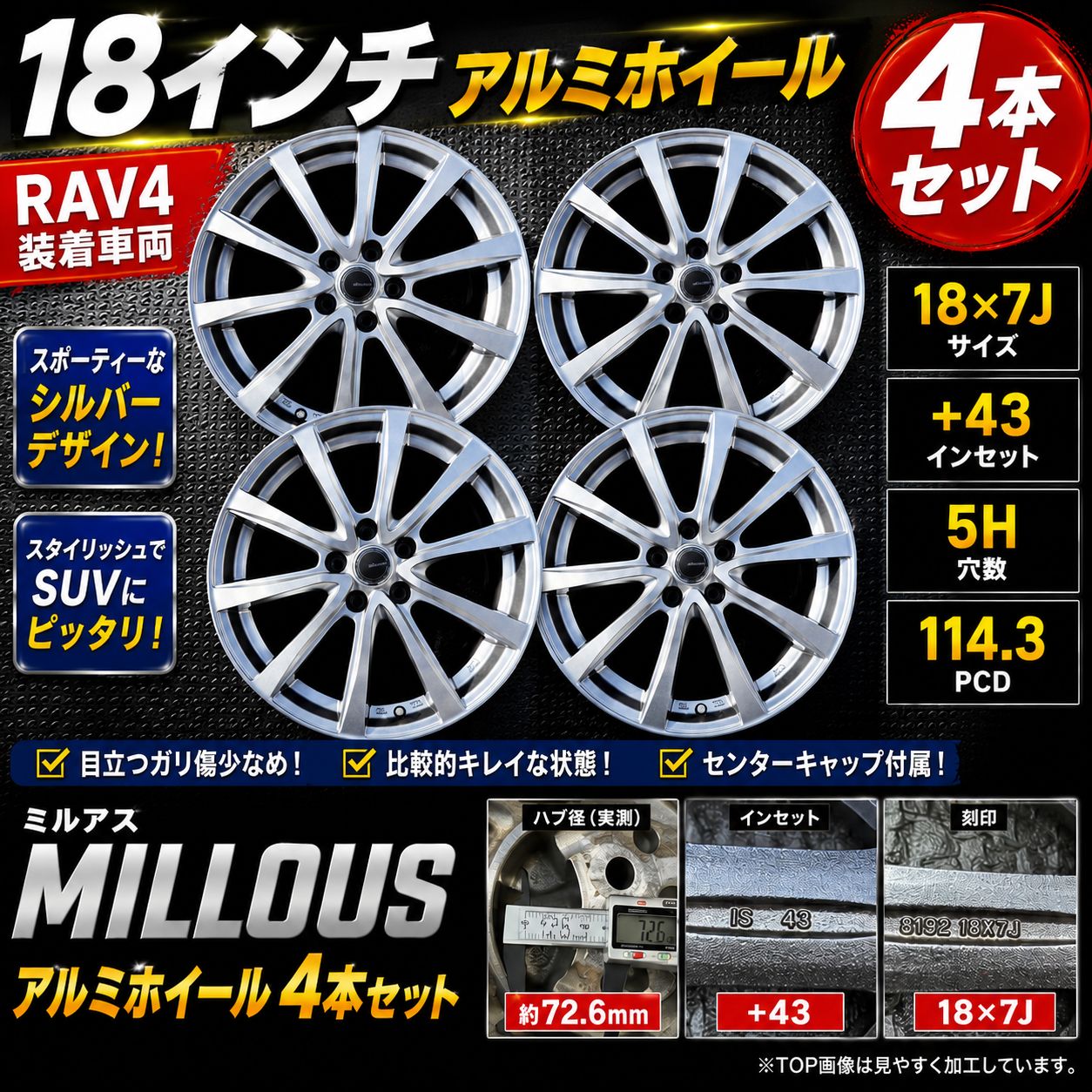MILLOUS 18インチ アルミホイール 4本セット 18x7J +43 5H-114.3 装着 
