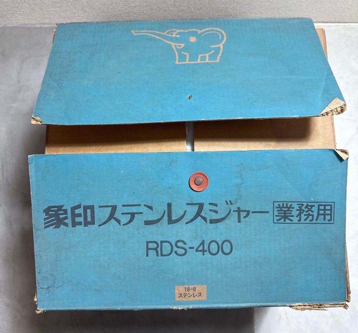未使用 象印ステンレスジャー 業務用 RDS-400 - メルカリ