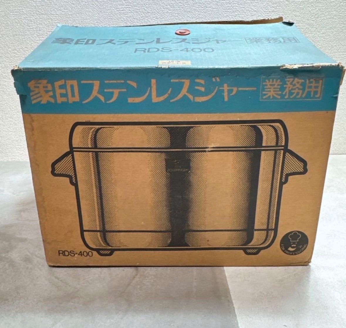 未使用 象印ステンレスジャー 業務用 RDS-400 - メルカリ
