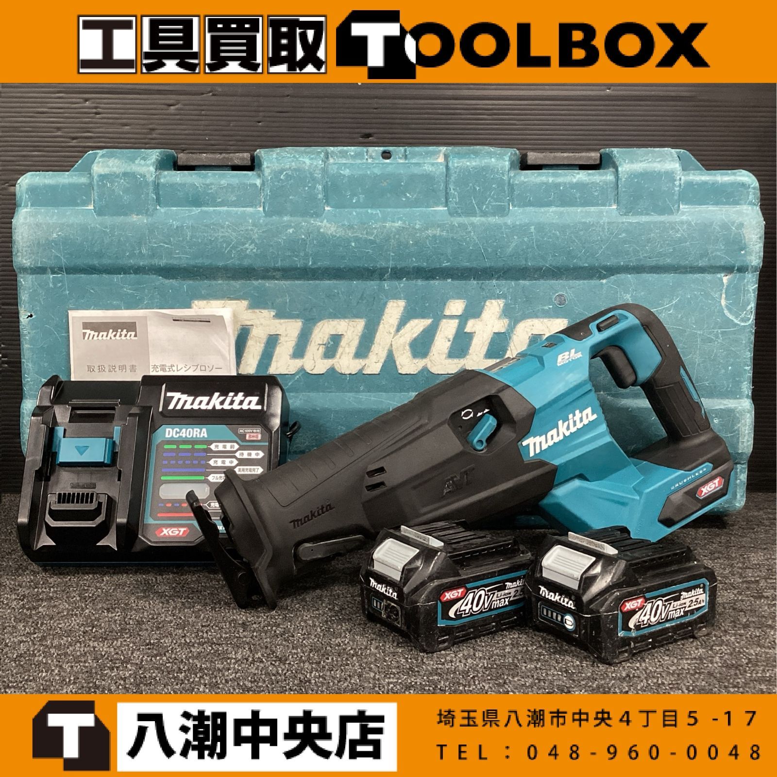 【中古】マキタ/makita JR002GRDX 40V 充電式レシプロソー 【202】