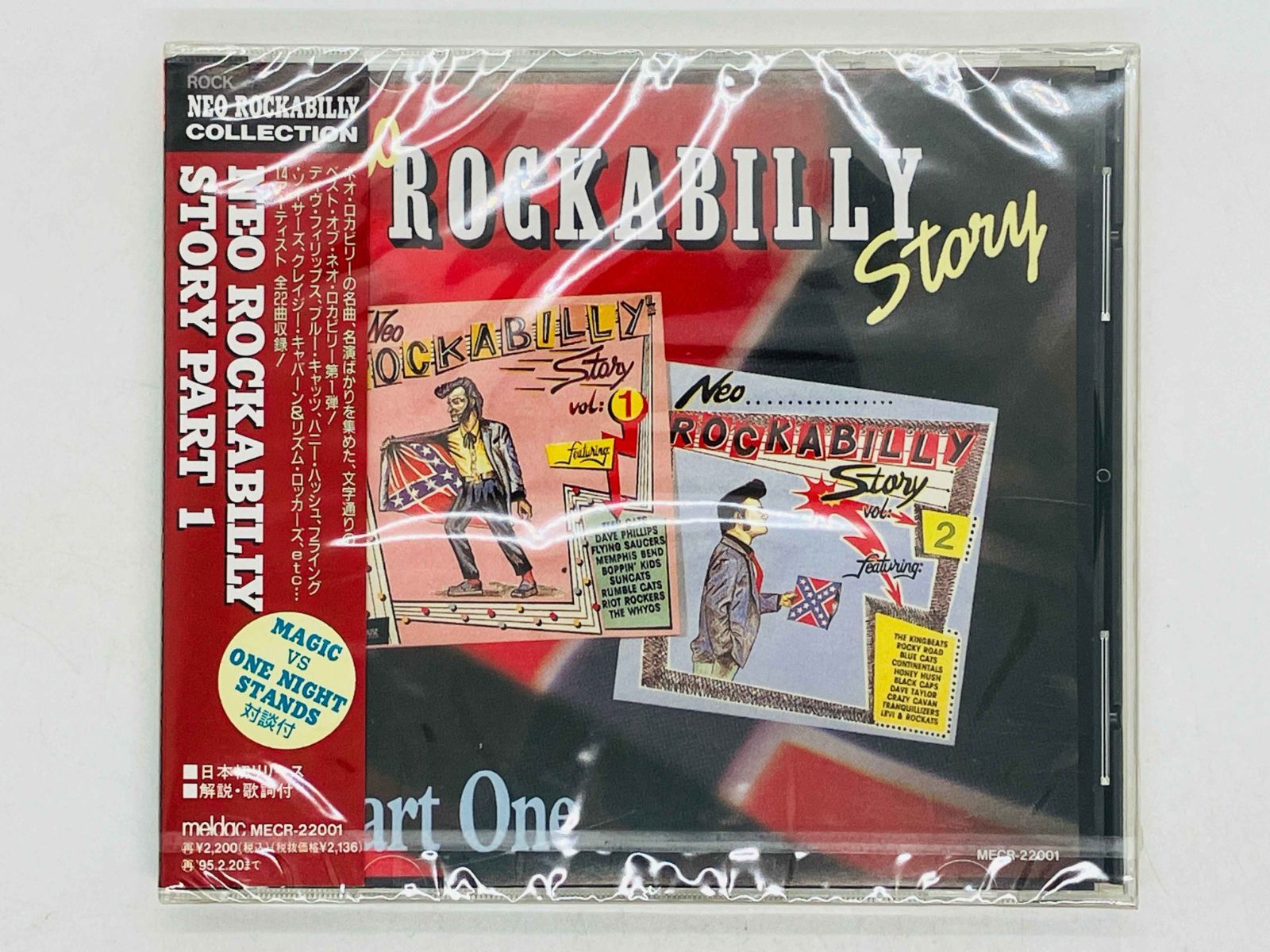 CD 未開封 ネオ・ロカビリー・コレクション / ネオ・ロカビリー