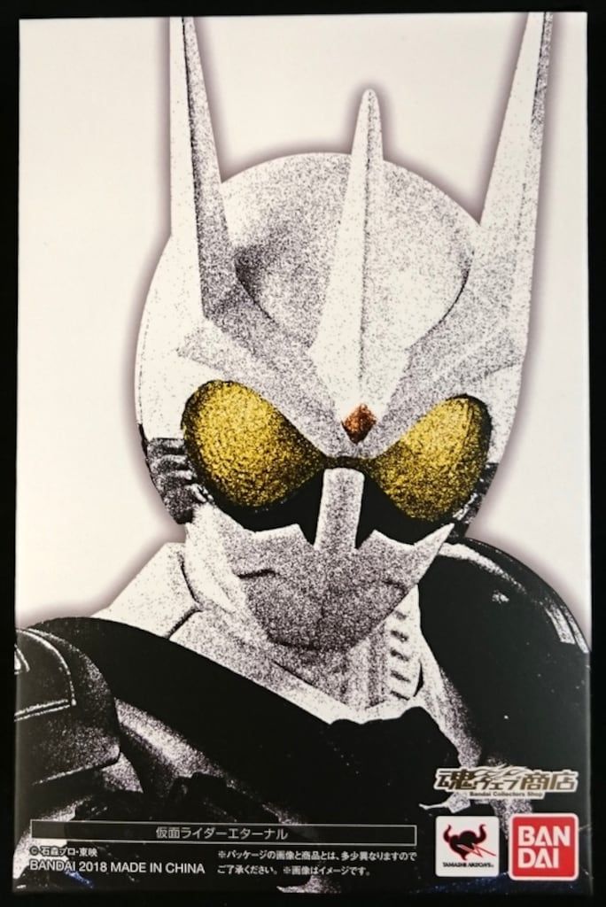バンダイ S.H.Figuarts（真骨彫） 仮面ライダーW（ダブル) 仮面ライダーエターナル 29,458円