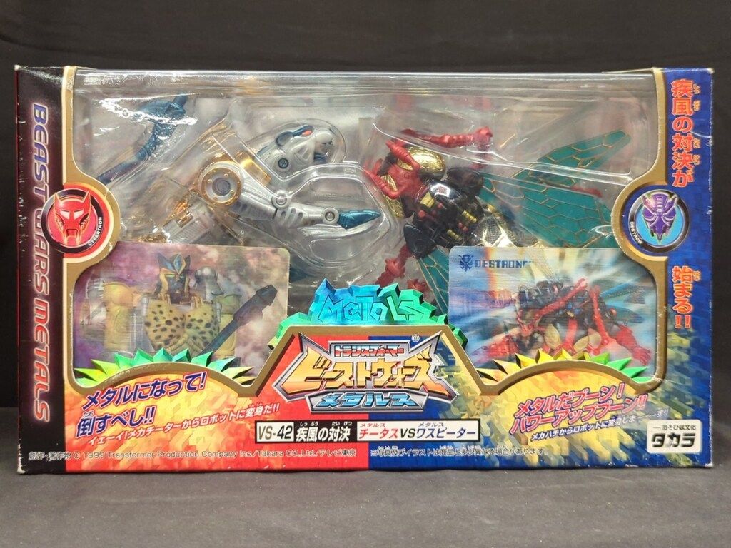 タカラ 疾風の対決 VS42