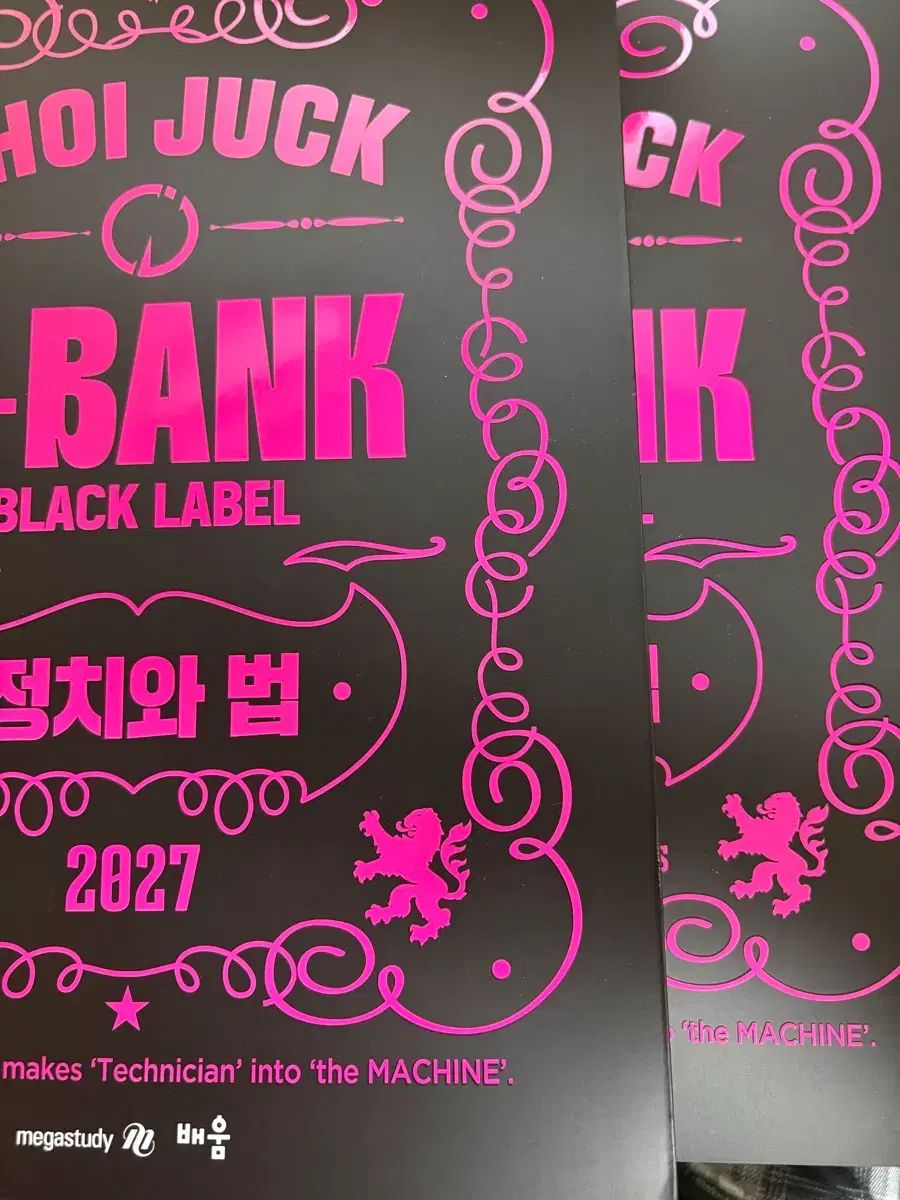 新本) 2027 最適 政治と法 Q-bank black label