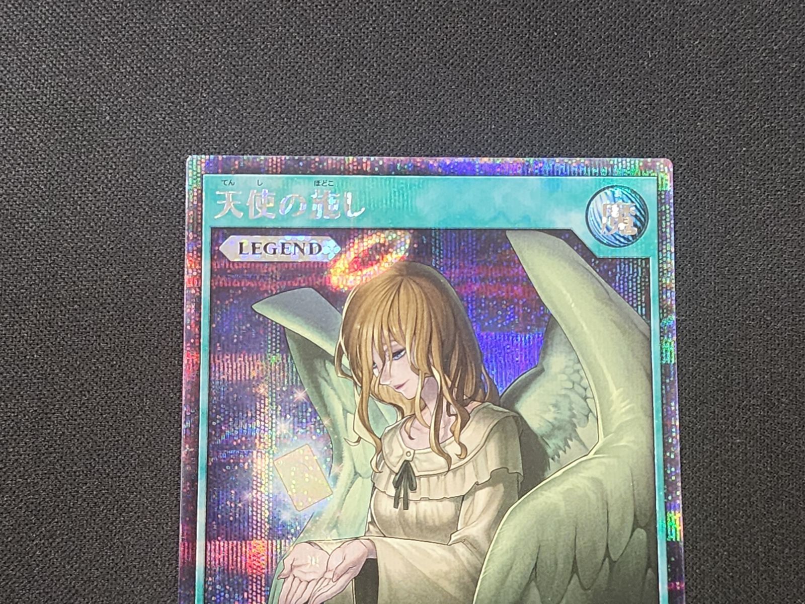 YGRD 遊戯王ラッシュデュエル 天使の施し シークレットレア RD/EXT1