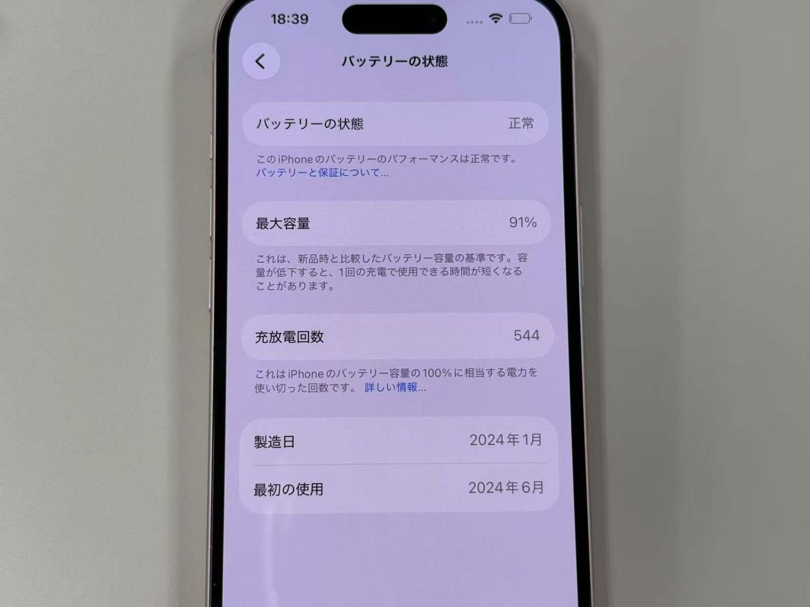 【電池最大容量91%】iPhone15Plus128GB 本体 箱SIMフリー 極美品 電池91%SIMフリー iPhone15 128GB ピンク - メルカリ